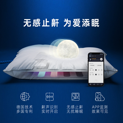 智能止鼾新革命 添眠止鼾枕旗艦款M6，守護你的整夜安睡