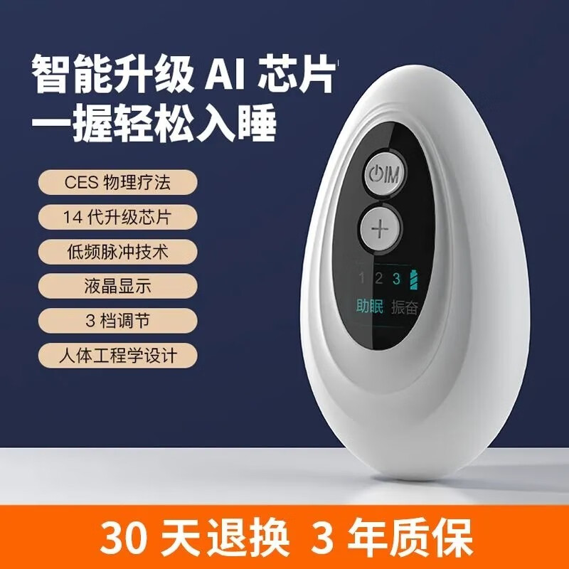 智能助眠儀 用科技重拾安眠，告別深夜輾轉